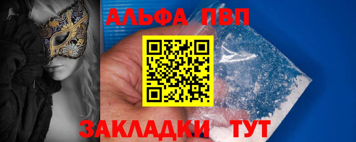 дарнет шоп  Alpha-PVP Соль  Грязи  APVP СК  Вход с VPN  Alpha PVP VHQ  Альфа ПВП 