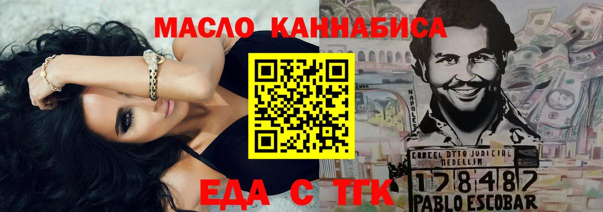Печенье с ТГК конопля  Вход с VPN  Грязи 