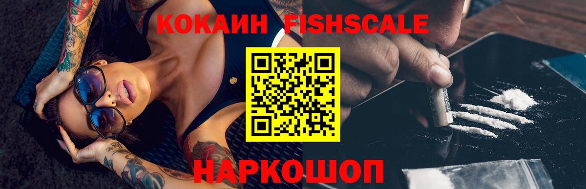 Кокаин  Cocaine 99%  Кокаин Columbia  Вход с VPN  Грязи 