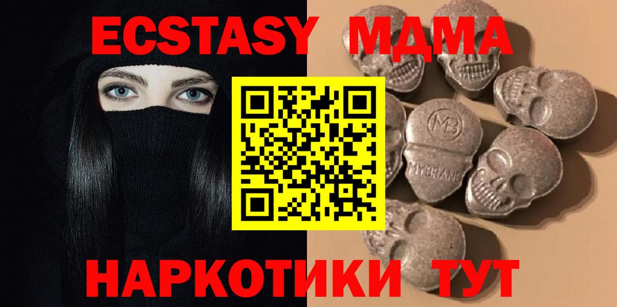 Ecstasy 250 мг Грязи