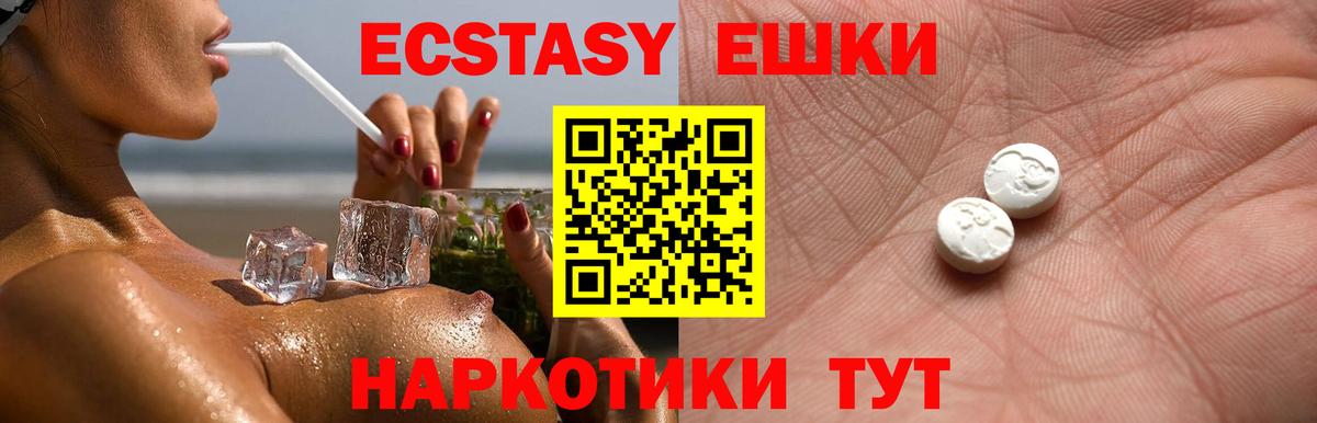 ЭКСТАЗИ mix  Экстази 300 mg  Вход с VPN  Грязи 