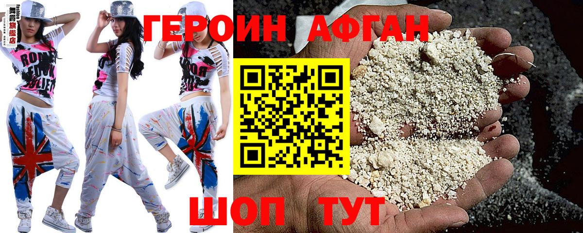 ГЕРОИН VHQ Грязи