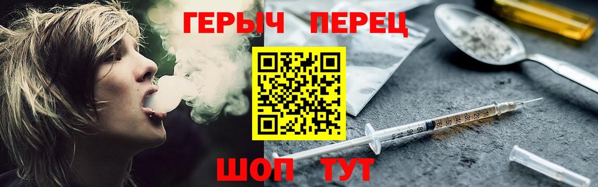 Грязи  ГЕРОИН  Вход с VPN  Героин Heroin 