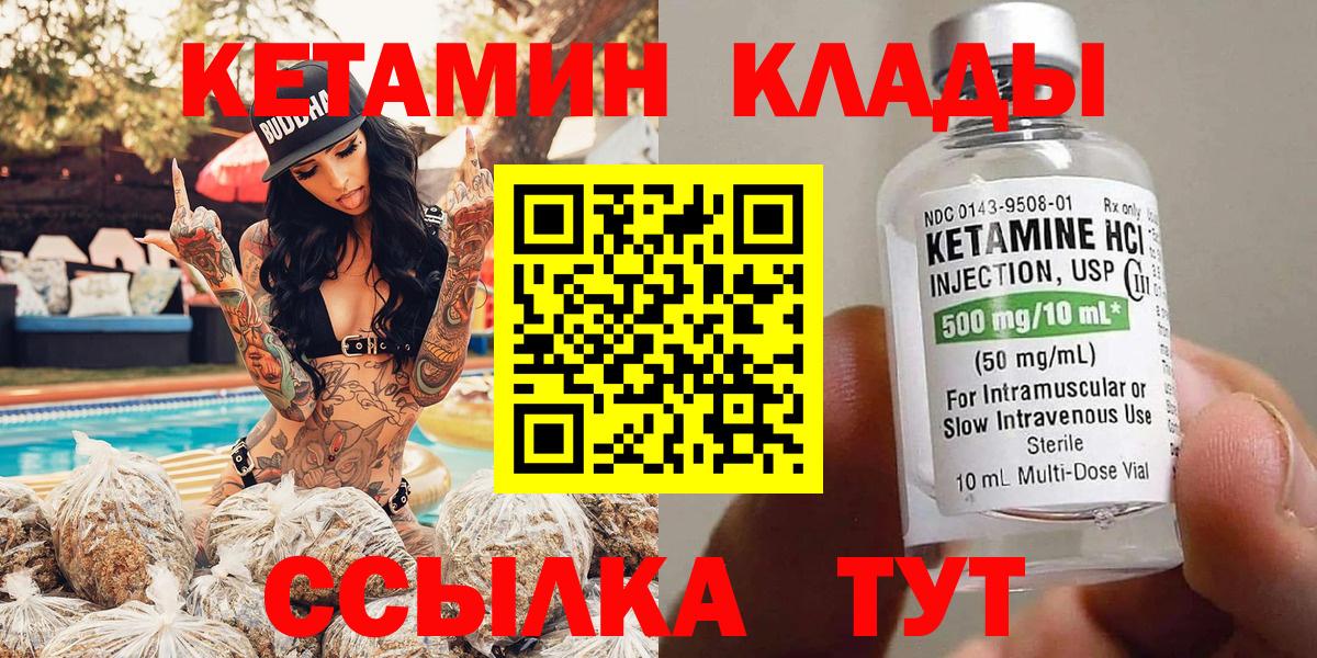 blacksprut зеркало  КЕТАМИН ketamine  Вход с VPN  Грязи 