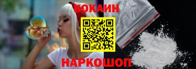 кокаин премиум Малоярославец
