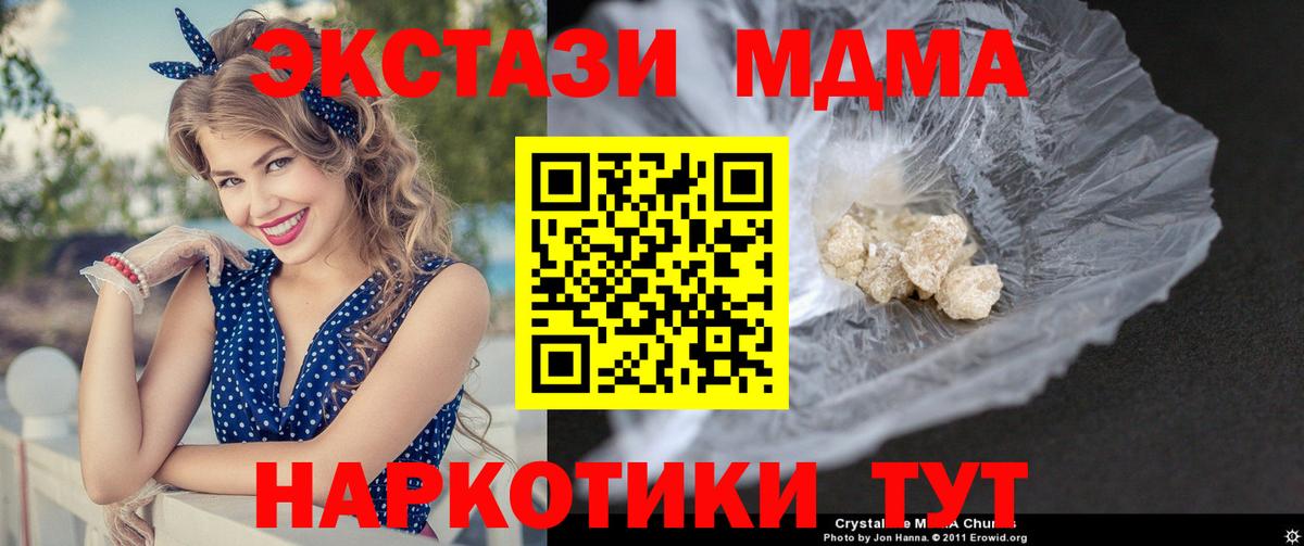 MDMA  MDMA VHQ  Грязи  Вход с VPN  МДМА VHQ 
