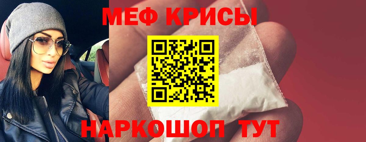 МЕФ кристаллы  Вход с VPN  Грязи  МЕФ  Меф mephedrone 