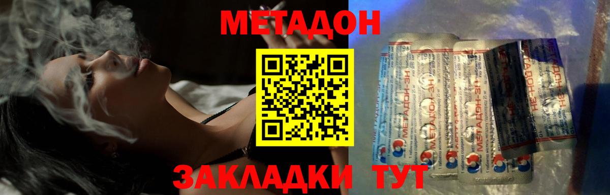 Грязи  Метадон мёд  Вход с VPN 
