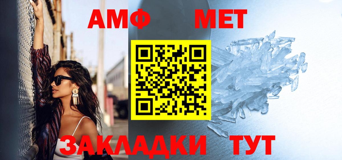 МЕТАМФЕТАМИН винт Грязи