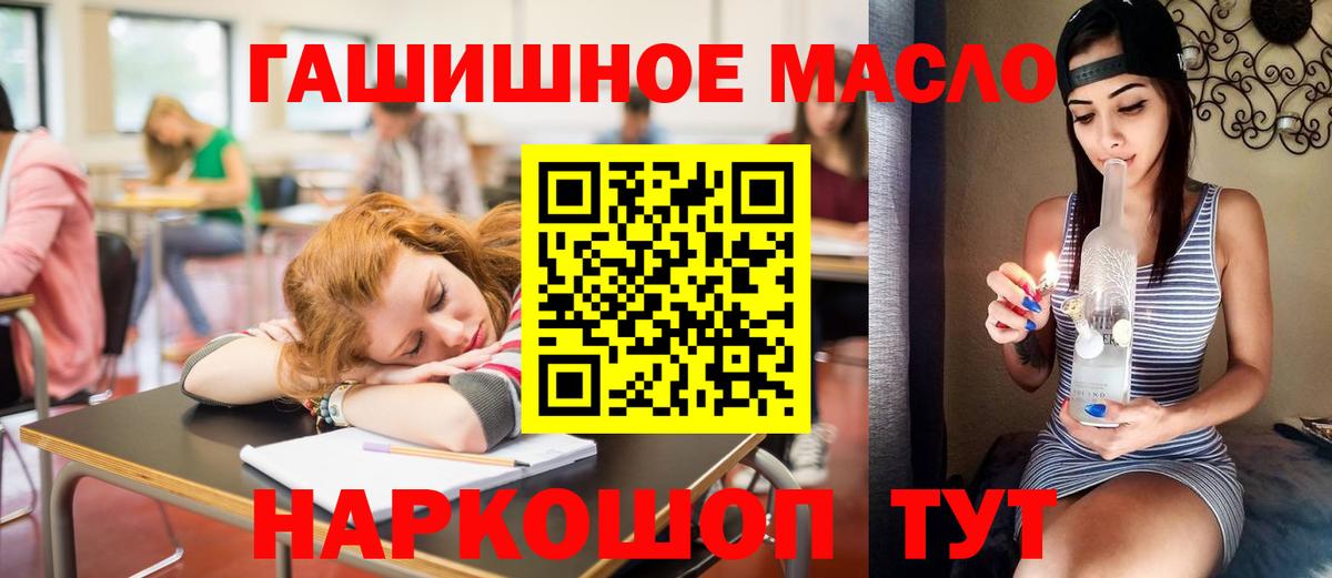 Грязи  ТГК жижа  дарнет шоп  Вход с VPN 